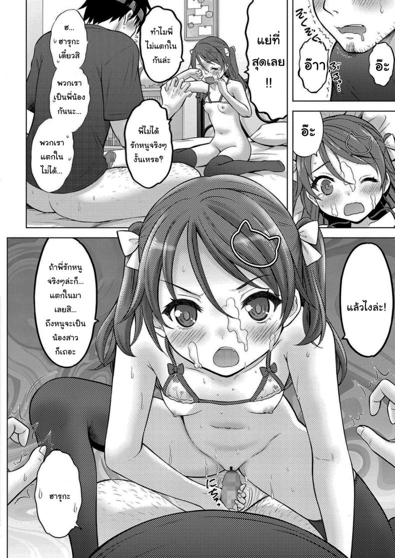 ถูกข่มขืนโดยน้องสาวแสนซน [Nekodanshaku] Imouto AV Daisakusen Lil Sis AV Idea – ถูกข่มขืนโดยน้องสาวแสนซน [Nekodanshaku] Imouto AV Daisakusen Lil Sis AV Idea หน้า 23