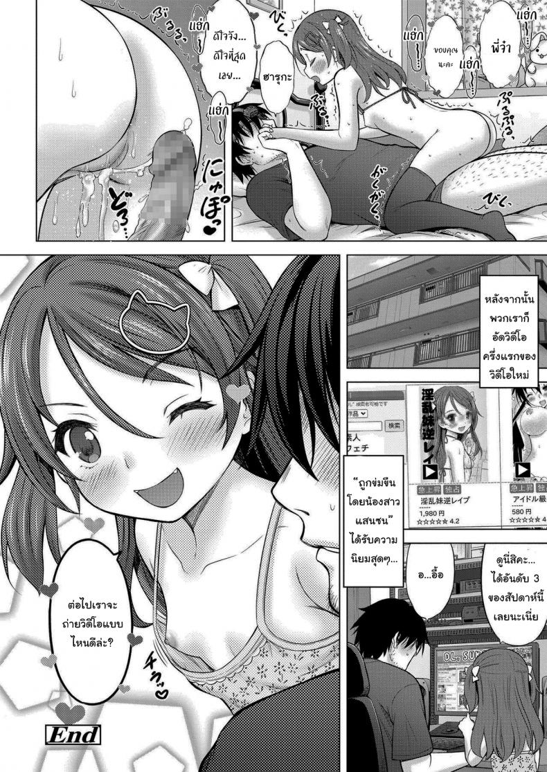 ถูกข่มขืนโดยน้องสาวแสนซน [Nekodanshaku] Imouto AV Daisakusen Lil Sis AV Idea – ถูกข่มขืนโดยน้องสาวแสนซน [Nekodanshaku] Imouto AV Daisakusen Lil Sis AV Idea หน้า 29