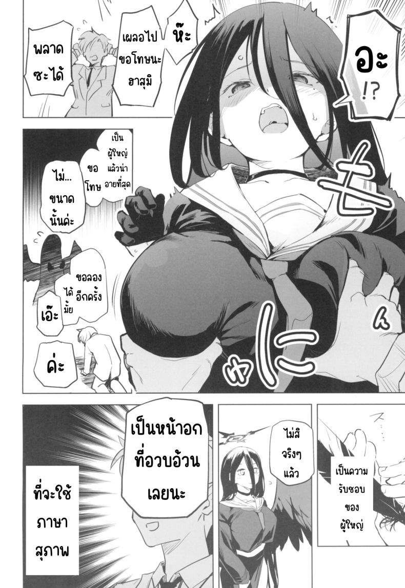 ปีกก็ใหญ่หน้าอกก็บึ้ม (C104) [Kaede Momiji (Shijokko)] Hasumi no Tsubasa wa Ookikute Rippa de Oppai – ปีกก็ใหญ่หน้าอกก็บึ้ม (C104) [Kaede Momiji (Shijokko)] Hasumi no Tsubasa wa Ookikute Rippa de Oppai หน้า 3