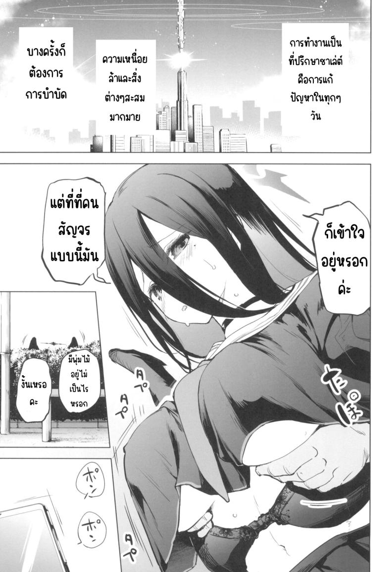 ปีกก็ใหญ่หน้าอกก็บึ้ม (C104) [Kaede Momiji (Shijokko)] Hasumi no Tsubasa wa Ookikute Rippa de Oppai – ปีกก็ใหญ่หน้าอกก็บึ้ม (C104) [Kaede Momiji (Shijokko)] Hasumi no Tsubasa wa Ookikute Rippa de Oppai หน้า 4