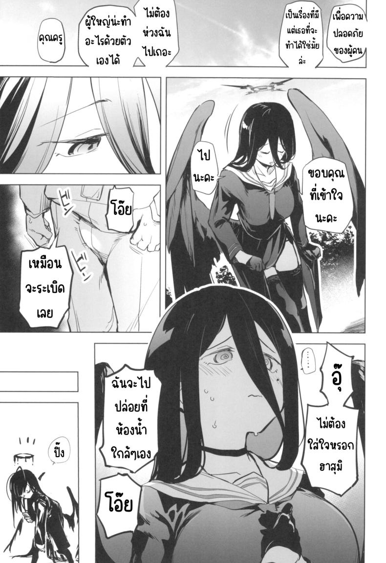 ปีกก็ใหญ่หน้าอกก็บึ้ม (C104) [Kaede Momiji (Shijokko)] Hasumi no Tsubasa wa Ookikute Rippa de Oppai – ปีกก็ใหญ่หน้าอกก็บึ้ม (C104) [Kaede Momiji (Shijokko)] Hasumi no Tsubasa wa Ookikute Rippa de Oppai หน้า 6