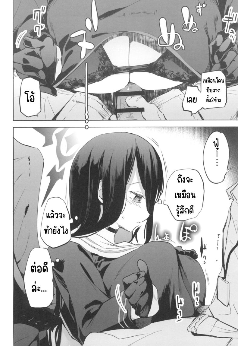 ปีกก็ใหญ่หน้าอกก็บึ้ม (C104) [Kaede Momiji (Shijokko)] Hasumi no Tsubasa wa Ookikute Rippa de Oppai – ปีกก็ใหญ่หน้าอกก็บึ้ม (C104) [Kaede Momiji (Shijokko)] Hasumi no Tsubasa wa Ookikute Rippa de Oppai หน้า 9