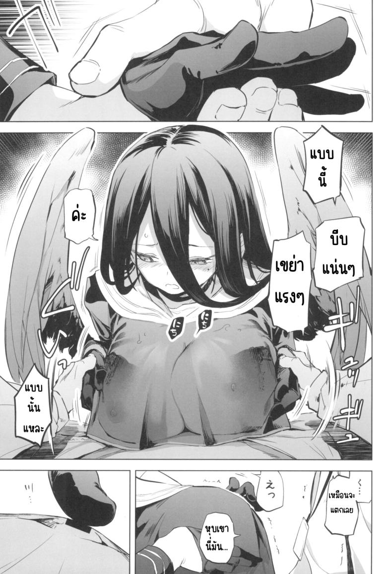 ปีกก็ใหญ่หน้าอกก็บึ้ม (C104) [Kaede Momiji (Shijokko)] Hasumi no Tsubasa wa Ookikute Rippa de Oppai – ปีกก็ใหญ่หน้าอกก็บึ้ม (C104) [Kaede Momiji (Shijokko)] Hasumi no Tsubasa wa Ookikute Rippa de Oppai หน้า 10