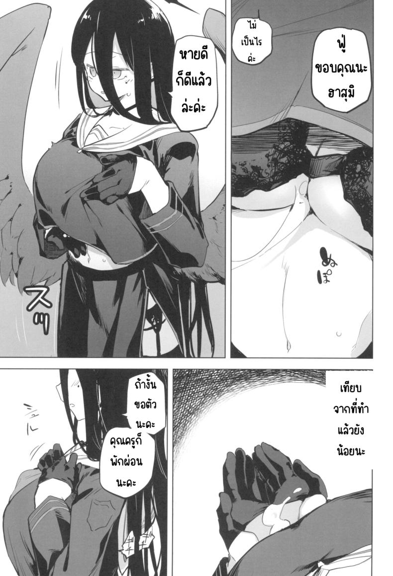 ปีกก็ใหญ่หน้าอกก็บึ้ม (C104) [Kaede Momiji (Shijokko)] Hasumi no Tsubasa wa Ookikute Rippa de Oppai – ปีกก็ใหญ่หน้าอกก็บึ้ม (C104) [Kaede Momiji (Shijokko)] Hasumi no Tsubasa wa Ookikute Rippa de Oppai หน้า 12