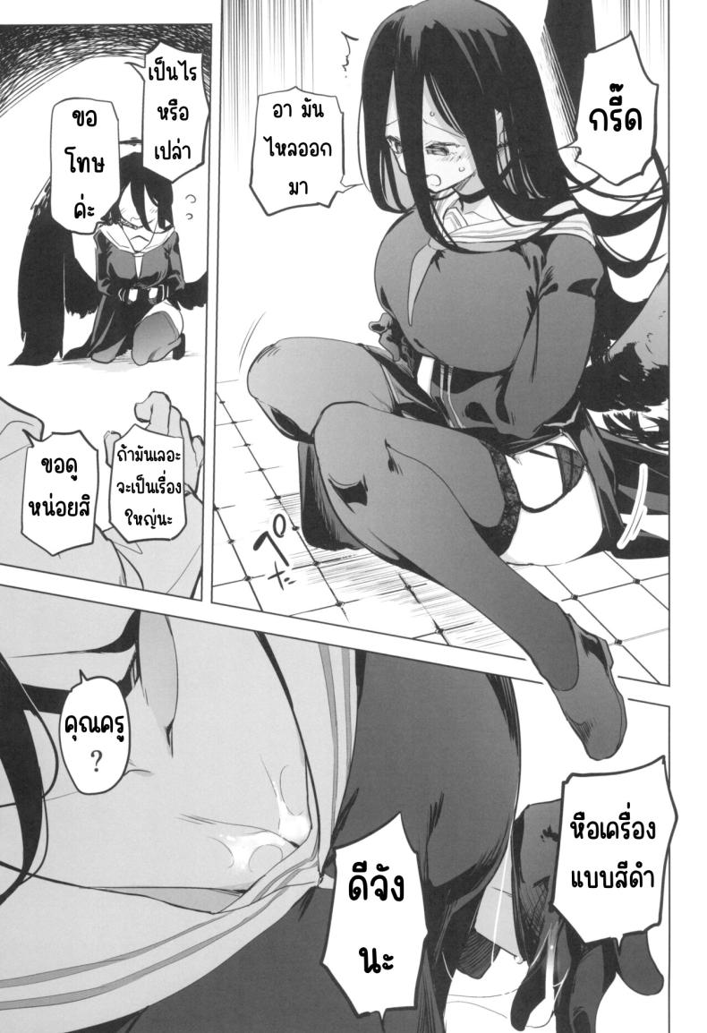 ปีกก็ใหญ่หน้าอกก็บึ้ม (C104) [Kaede Momiji (Shijokko)] Hasumi no Tsubasa wa Ookikute Rippa de Oppai – ปีกก็ใหญ่หน้าอกก็บึ้ม (C104) [Kaede Momiji (Shijokko)] Hasumi no Tsubasa wa Ookikute Rippa de Oppai หน้า 14