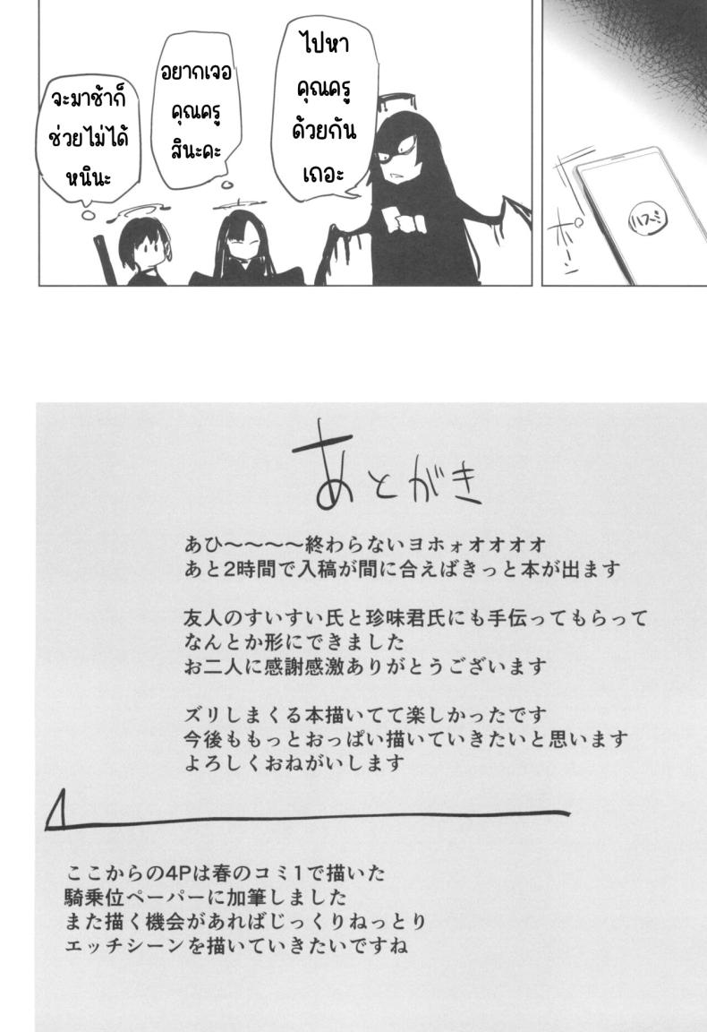 ปีกก็ใหญ่หน้าอกก็บึ้ม (C104) [Kaede Momiji (Shijokko)] Hasumi no Tsubasa wa Ookikute Rippa de Oppai – ปีกก็ใหญ่หน้าอกก็บึ้ม (C104) [Kaede Momiji (Shijokko)] Hasumi no Tsubasa wa Ookikute Rippa de Oppai หน้า 17