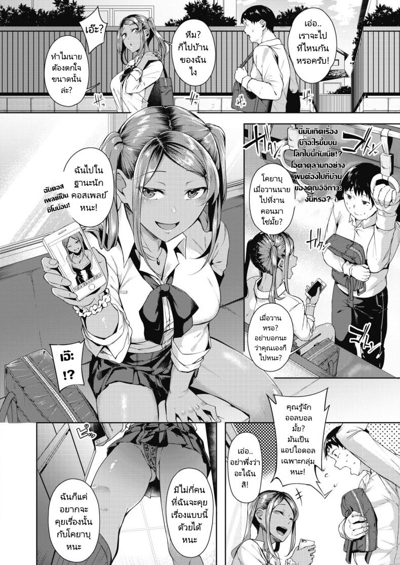 หนุ่มโอตาคุกับสาวแกลนักคอสเพลย์ [Mikawaya] Class Caste Joui no Gal ga Layer Datta Ken – หนุ่มโอตาคุกับสาวแกลนักคอสเพลย์ [Mikawaya] Class Caste Joui no Gal ga Layer Datta Ken หน้า 1