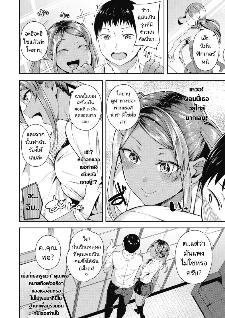 หนุ่มโอตาคุกับสาวแกลนักคอสเพลย์ [Mikawaya] Class Caste Joui no Gal ga Layer Datta Ken – หนุ่มโอตาคุกับสาวแกลนักคอสเพลย์ [Mikawaya] Class Caste Joui no Gal ga Layer Datta Ken หน้า 3