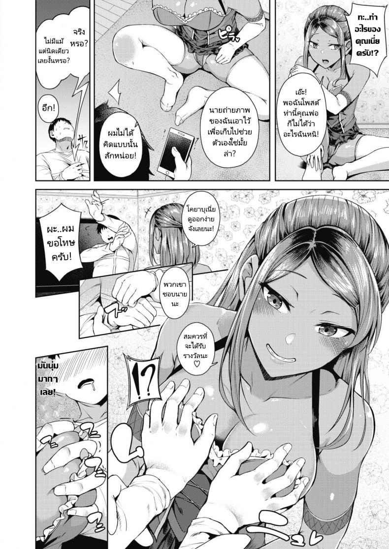 หนุ่มโอตาคุกับสาวแกลนักคอสเพลย์ [Mikawaya] Class Caste Joui no Gal ga Layer Datta Ken – หนุ่มโอตาคุกับสาวแกลนักคอสเพลย์ [Mikawaya] Class Caste Joui no Gal ga Layer Datta Ken หน้า 7