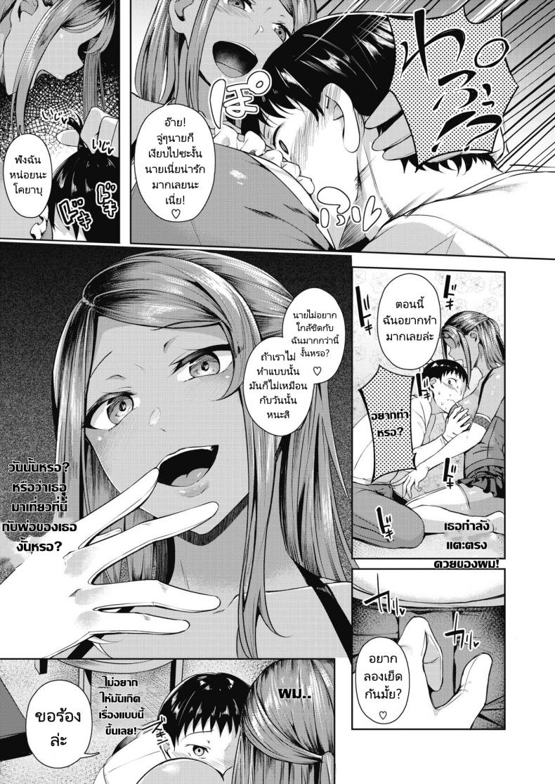 หนุ่มโอตาคุกับสาวแกลนักคอสเพลย์ [Mikawaya] Class Caste Joui no Gal ga Layer Datta Ken – หนุ่มโอตาคุกับสาวแกลนักคอสเพลย์ [Mikawaya] Class Caste Joui no Gal ga Layer Datta Ken หน้า 8