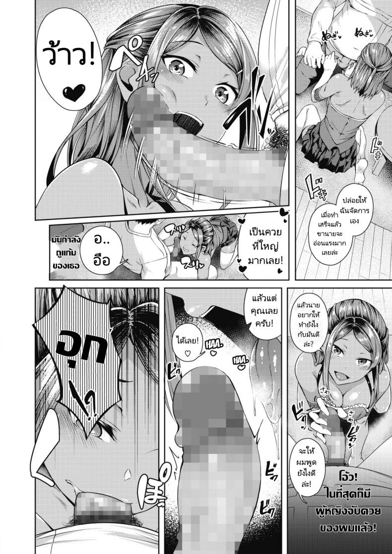 หนุ่มโอตาคุกับสาวแกลนักคอสเพลย์ [Mikawaya] Class Caste Joui no Gal ga Layer Datta Ken – หนุ่มโอตาคุกับสาวแกลนักคอสเพลย์ [Mikawaya] Class Caste Joui no Gal ga Layer Datta Ken หน้า 9