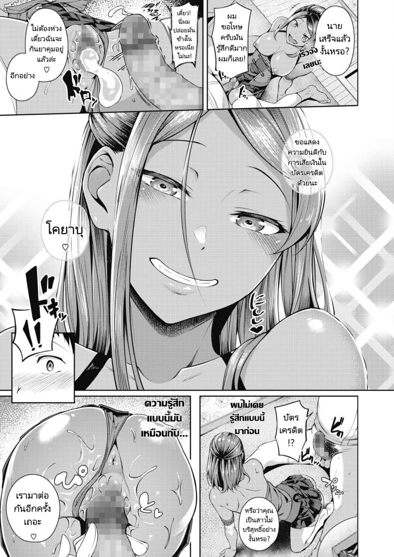 หนุ่มโอตาคุกับสาวแกลนักคอสเพลย์ [Mikawaya] Class Caste Joui no Gal ga Layer Datta Ken – หนุ่มโอตาคุกับสาวแกลนักคอสเพลย์ [Mikawaya] Class Caste Joui no Gal ga Layer Datta Ken หน้า 12