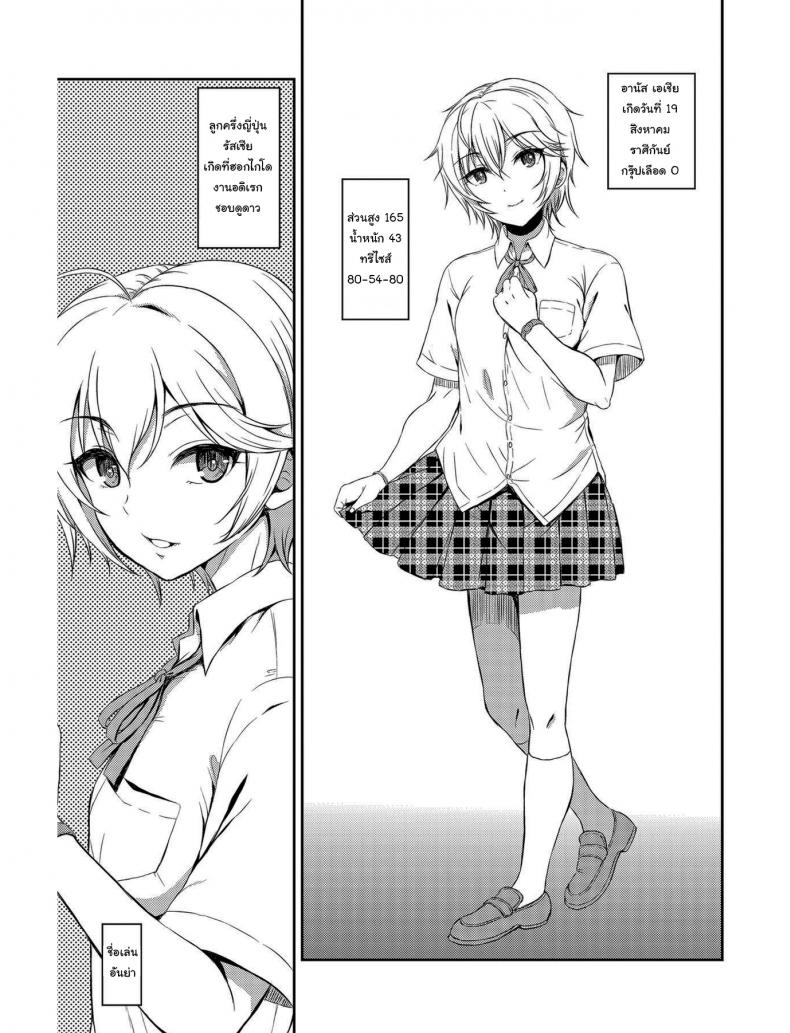 พี่สาวผมเป็นไอดอล [Esora Note (Majima Shiroyuki)] Nitta Kakko Otouto (THE IDOLM@STER CINDERELLA GIRLS) – พี่สาวผมเป็นไอดอล [Esora Note (Majima Shiroyuki)] Nitta Kakko Otouto (THE IDOLM@STER CINDERELLA GIRLS) หน้า 3