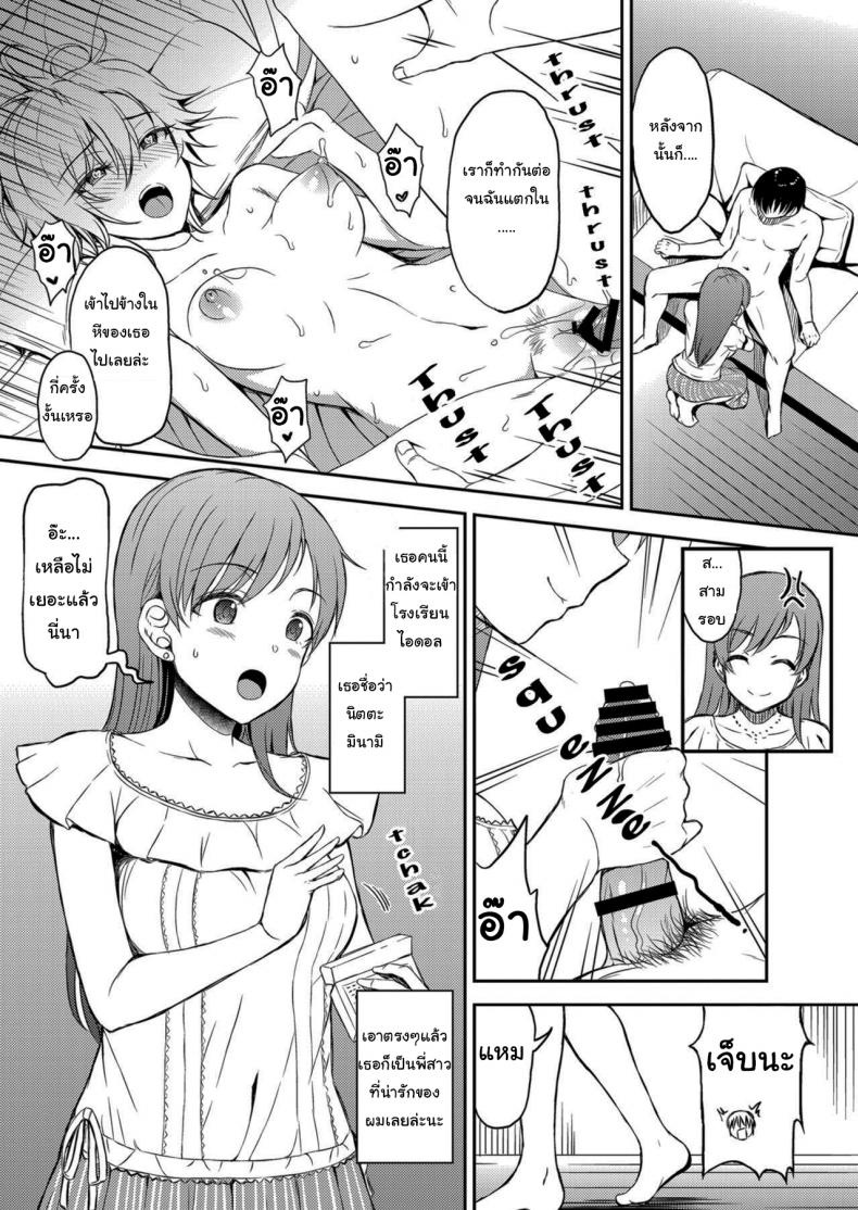 พี่สาวผมเป็นไอดอล [Esora Note (Majima Shiroyuki)] Nitta Kakko Otouto (THE IDOLM@STER CINDERELLA GIRLS) – พี่สาวผมเป็นไอดอล [Esora Note (Majima Shiroyuki)] Nitta Kakko Otouto (THE IDOLM@STER CINDERELLA GIRLS) หน้า 9