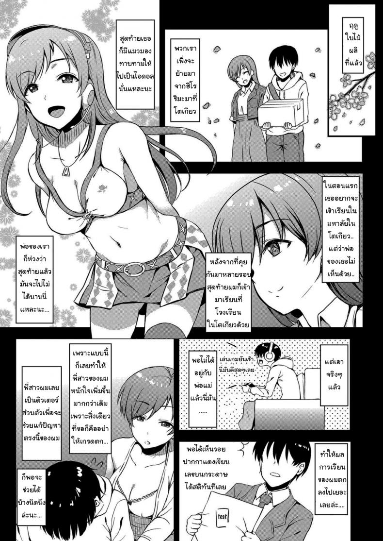 พี่สาวผมเป็นไอดอล [Esora Note (Majima Shiroyuki)] Nitta Kakko Otouto (THE IDOLM@STER CINDERELLA GIRLS) – พี่สาวผมเป็นไอดอล [Esora Note (Majima Shiroyuki)] Nitta Kakko Otouto (THE IDOLM@STER CINDERELLA GIRLS) หน้า 10