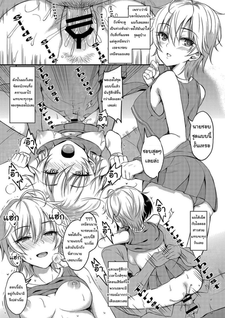 พี่สาวผมเป็นไอดอล [Esora Note (Majima Shiroyuki)] Nitta Kakko Otouto (THE IDOLM@STER CINDERELLA GIRLS) – พี่สาวผมเป็นไอดอล [Esora Note (Majima Shiroyuki)] Nitta Kakko Otouto (THE IDOLM@STER CINDERELLA GIRLS) หน้า 17