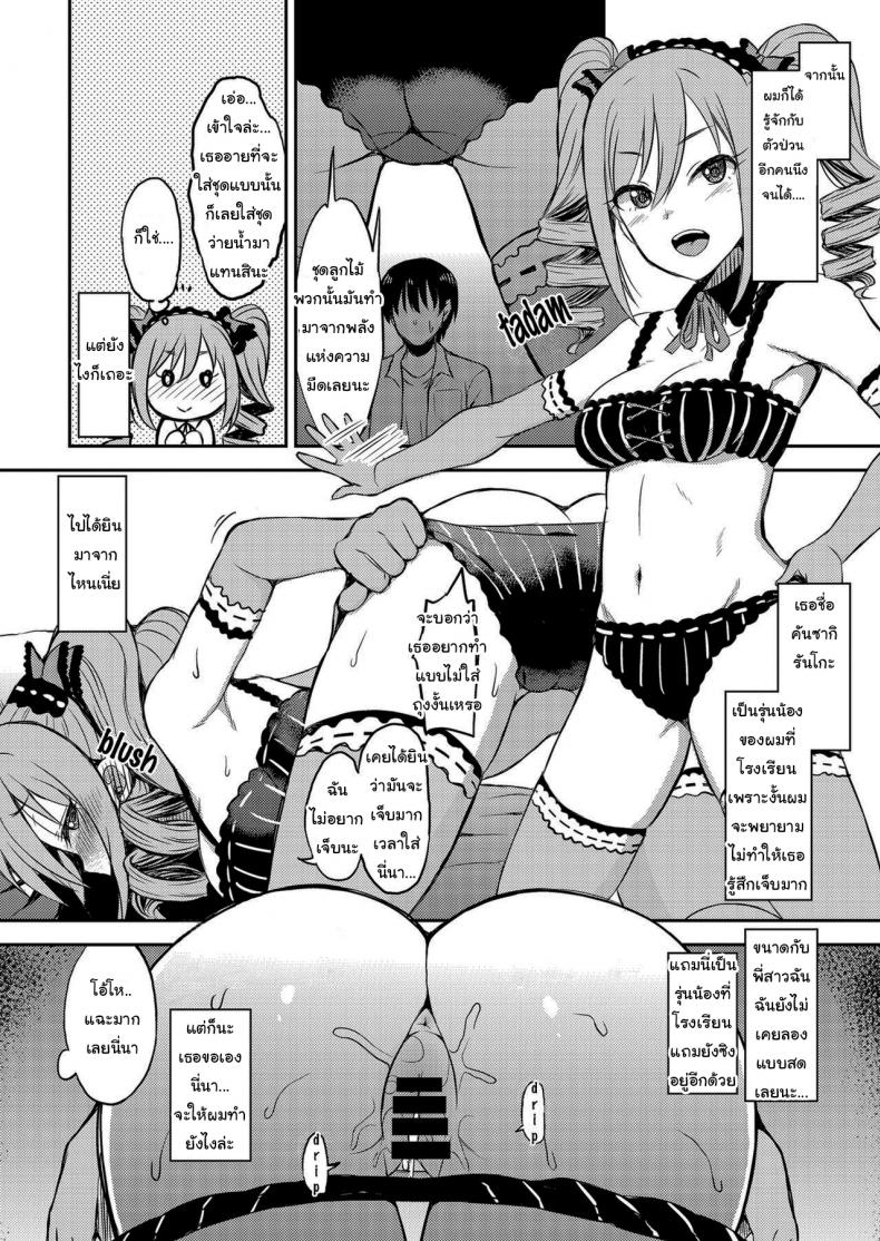 พี่สาวผมเป็นไอดอล [Esora Note (Majima Shiroyuki)] Nitta Kakko Otouto (THE IDOLM@STER CINDERELLA GIRLS) – พี่สาวผมเป็นไอดอล [Esora Note (Majima Shiroyuki)] Nitta Kakko Otouto (THE IDOLM@STER CINDERELLA GIRLS) หน้า 18