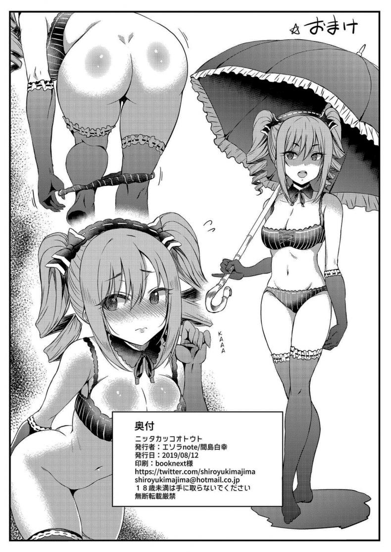 พี่สาวผมเป็นไอดอล [Esora Note (Majima Shiroyuki)] Nitta Kakko Otouto (THE IDOLM@STER CINDERELLA GIRLS) – พี่สาวผมเป็นไอดอล [Esora Note (Majima Shiroyuki)] Nitta Kakko Otouto (THE IDOLM@STER CINDERELLA GIRLS) หน้า 24