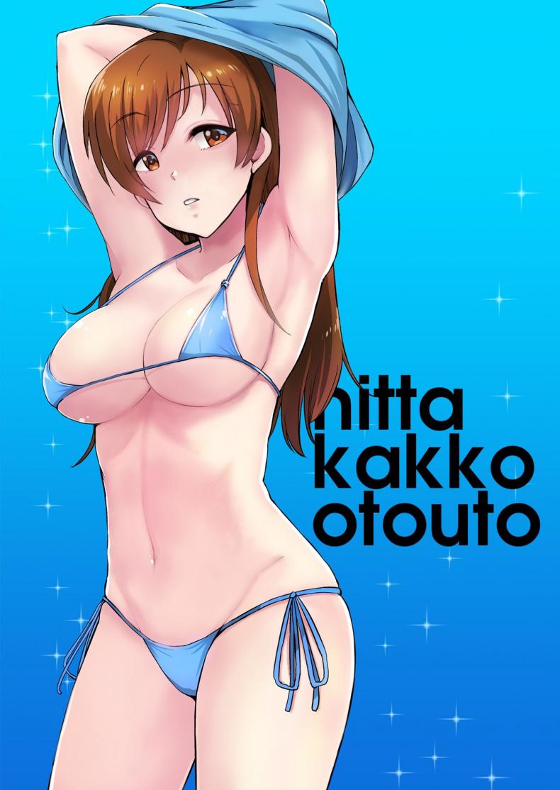 พี่สาวผมเป็นไอดอล [Esora Note (Majima Shiroyuki)] Nitta Kakko Otouto (THE IDOLM@STER CINDERELLA GIRLS) – พี่สาวผมเป็นไอดอล [Esora Note (Majima Shiroyuki)] Nitta Kakko Otouto (THE IDOLM@STER CINDERELLA GIRLS) หน้า 25