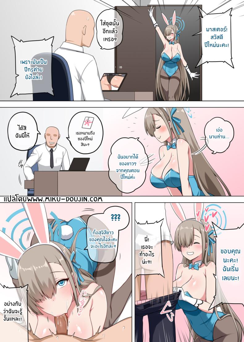 ของขวัญปีใหม่จากคุณครู[Anmonkan (Darkmaya)] A T K (Blue Archive) – ของขวัญปีใหม่จากคุณครู[Anmonkan (Darkmaya)] A T K (Blue Archive) หน้า 3