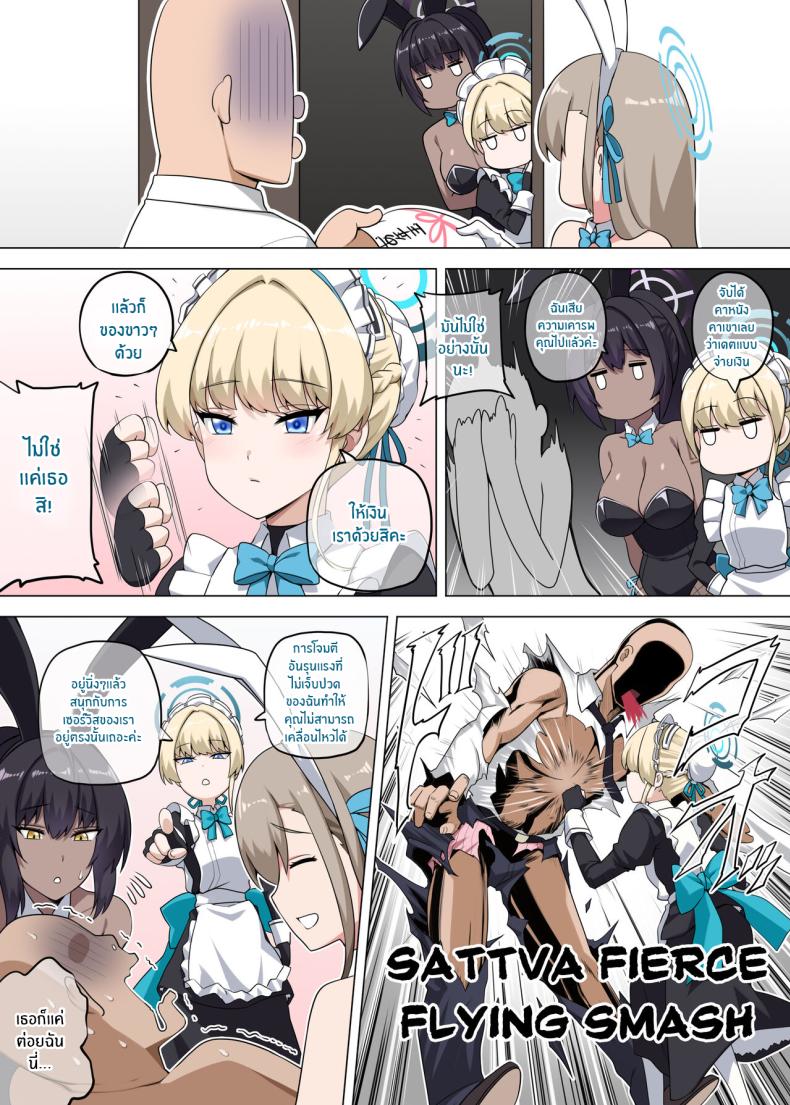 ของขวัญปีใหม่จากคุณครู[Anmonkan (Darkmaya)] A T K (Blue Archive) – ของขวัญปีใหม่จากคุณครู[Anmonkan (Darkmaya)] A T K (Blue Archive) หน้า 9