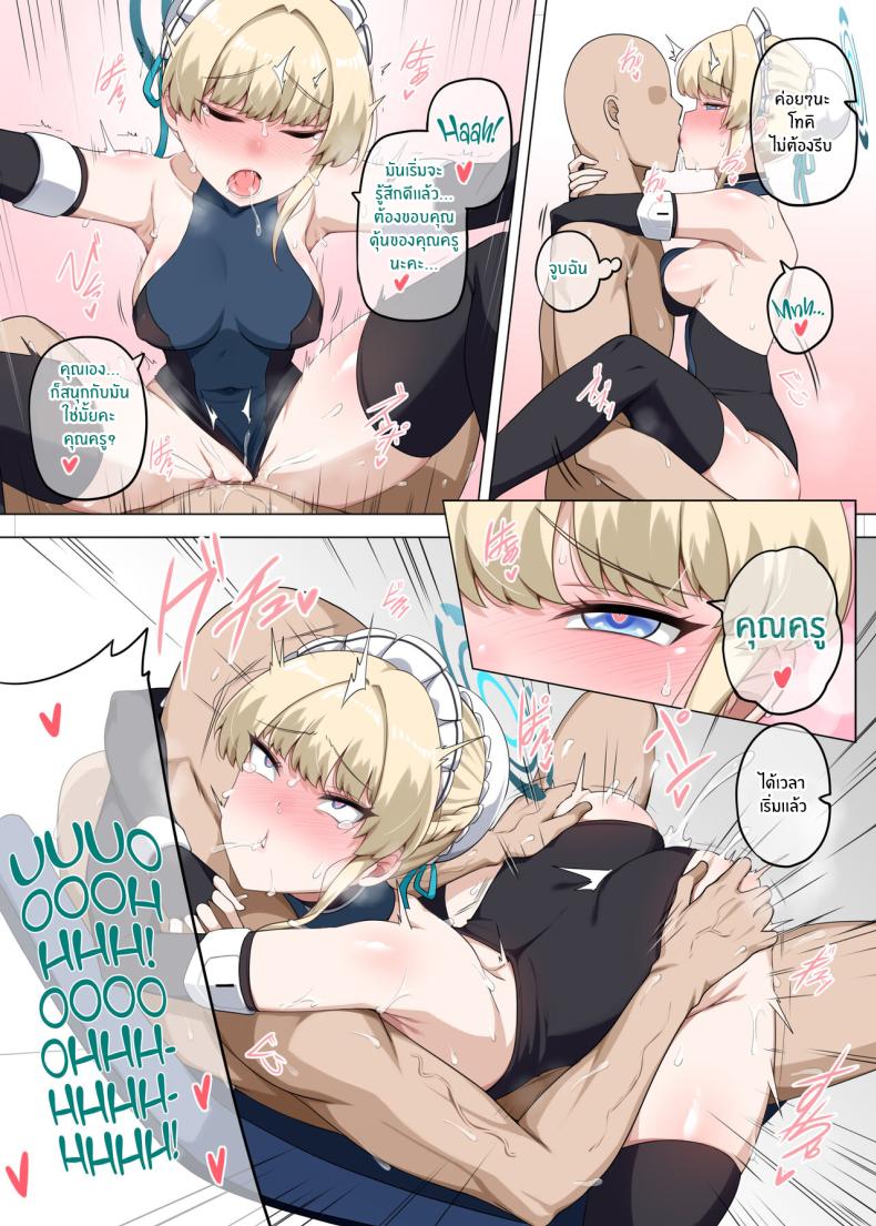 ของขวัญปีใหม่จากคุณครู[Anmonkan (Darkmaya)] A T K (Blue Archive) – ของขวัญปีใหม่จากคุณครู[Anmonkan (Darkmaya)] A T K (Blue Archive) หน้า 13