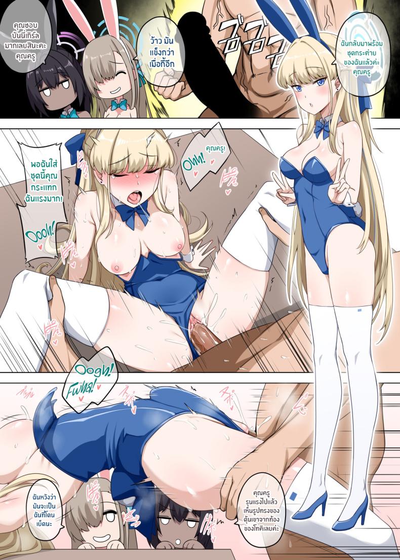 ของขวัญปีใหม่จากคุณครู[Anmonkan (Darkmaya)] A T K (Blue Archive) – ของขวัญปีใหม่จากคุณครู[Anmonkan (Darkmaya)] A T K (Blue Archive) หน้า 19