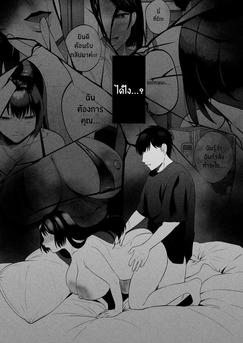 นักบำบัดทางเพศ [Manmaya (Same Manma)] Seitaishi ~Watashi no Tsuma o Daitekure~ The Sexual Therapist ~Please Sleep with My Wife~ – นักบำบัดทางเพศ [Manmaya (Same Manma)] Seitaishi ~Watashi no Tsuma o Daitekure~ The Sexual Therapist ~Please Sleep with My Wife~ หน้า 3