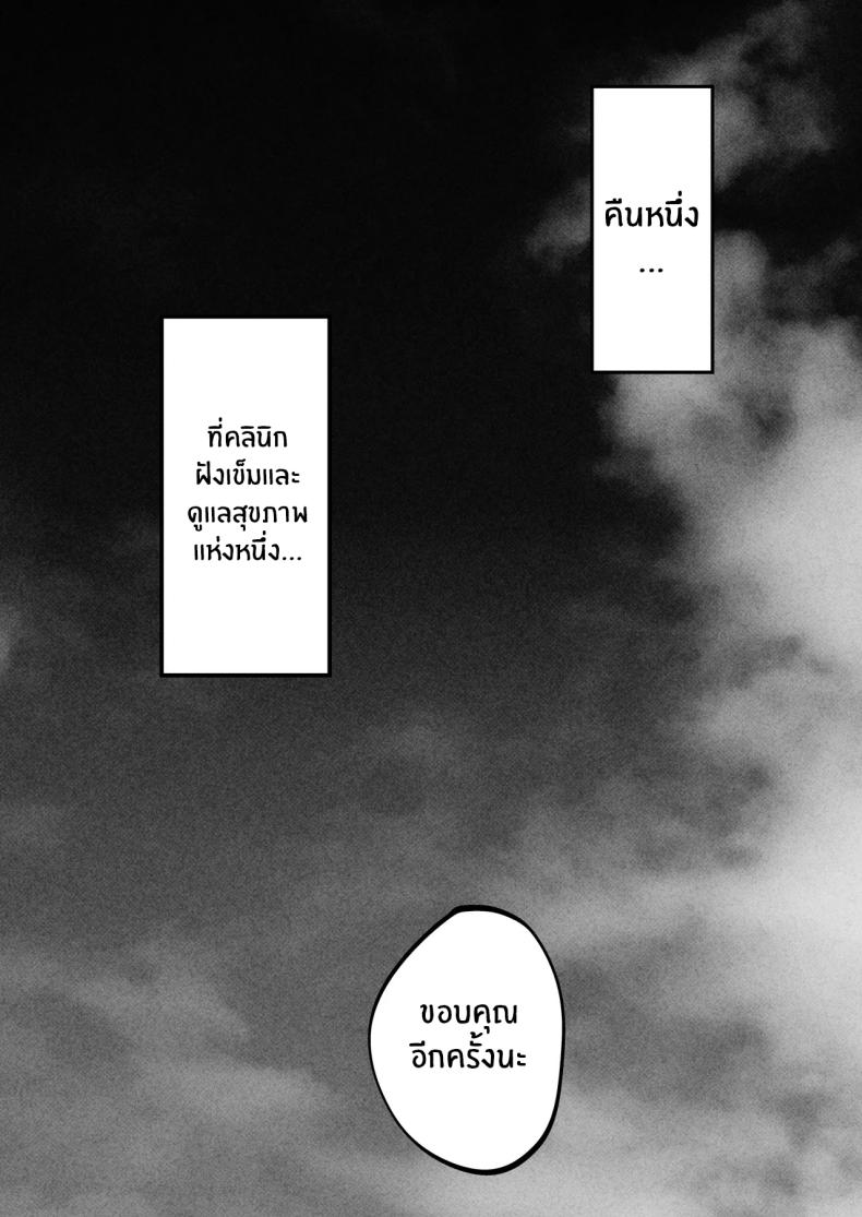 นักบำบัดทางเพศ [Manmaya (Same Manma)] Seitaishi ~Watashi no Tsuma o Daitekure~ The Sexual Therapist ~Please Sleep with My Wife~ – นักบำบัดทางเพศ [Manmaya (Same Manma)] Seitaishi ~Watashi no Tsuma o Daitekure~ The Sexual Therapist ~Please Sleep with My Wife~ หน้า 5
