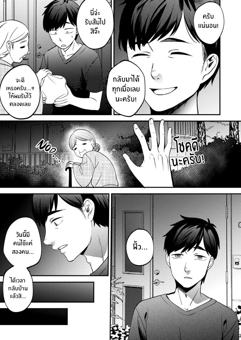 นักบำบัดทางเพศ [Manmaya (Same Manma)] Seitaishi ~Watashi no Tsuma o Daitekure~ The Sexual Therapist ~Please Sleep with My Wife~ – นักบำบัดทางเพศ [Manmaya (Same Manma)] Seitaishi ~Watashi no Tsuma o Daitekure~ The Sexual Therapist ~Please Sleep with My Wife~ หน้า 6