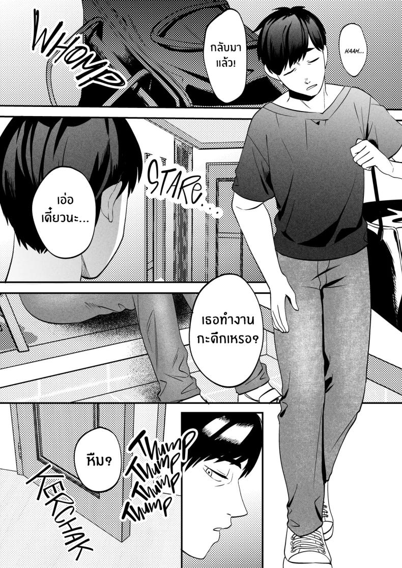 นักบำบัดทางเพศ [Manmaya (Same Manma)] Seitaishi ~Watashi no Tsuma o Daitekure~ The Sexual Therapist ~Please Sleep with My Wife~ – นักบำบัดทางเพศ [Manmaya (Same Manma)] Seitaishi ~Watashi no Tsuma o Daitekure~ The Sexual Therapist ~Please Sleep with My Wife~ หน้า 7