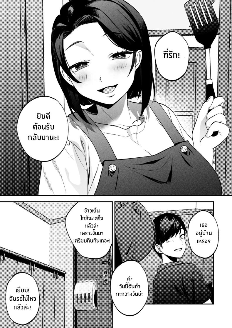 นักบำบัดทางเพศ [Manmaya (Same Manma)] Seitaishi ~Watashi no Tsuma o Daitekure~ The Sexual Therapist ~Please Sleep with My Wife~ – นักบำบัดทางเพศ [Manmaya (Same Manma)] Seitaishi ~Watashi no Tsuma o Daitekure~ The Sexual Therapist ~Please Sleep with My Wife~ หน้า 8