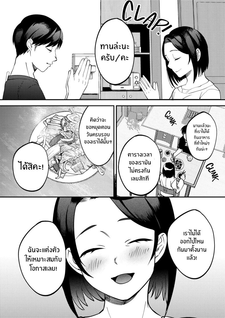 นักบำบัดทางเพศ [Manmaya (Same Manma)] Seitaishi ~Watashi no Tsuma o Daitekure~ The Sexual Therapist ~Please Sleep with My Wife~ – นักบำบัดทางเพศ [Manmaya (Same Manma)] Seitaishi ~Watashi no Tsuma o Daitekure~ The Sexual Therapist ~Please Sleep with My Wife~ หน้า 9