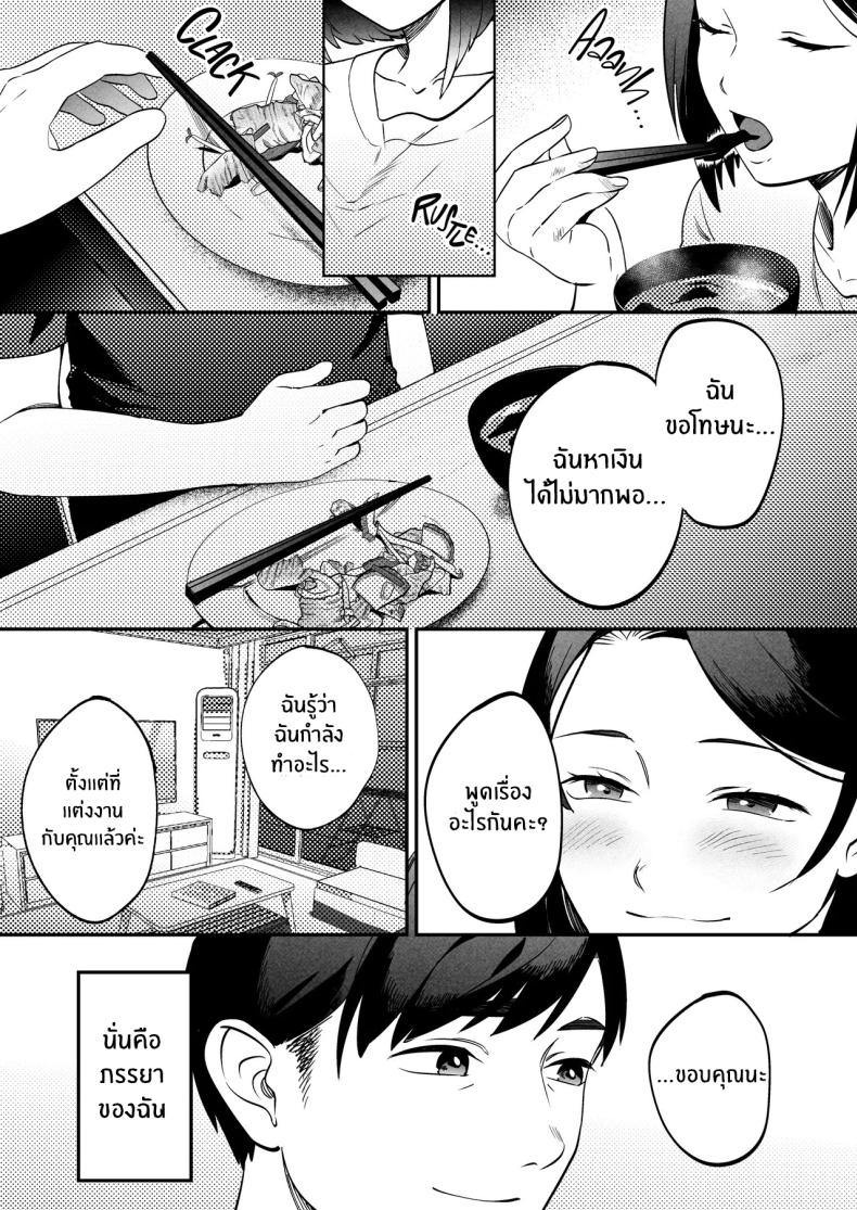 นักบำบัดทางเพศ [Manmaya (Same Manma)] Seitaishi ~Watashi no Tsuma o Daitekure~ The Sexual Therapist ~Please Sleep with My Wife~ – นักบำบัดทางเพศ [Manmaya (Same Manma)] Seitaishi ~Watashi no Tsuma o Daitekure~ The Sexual Therapist ~Please Sleep with My Wife~ หน้า 10
