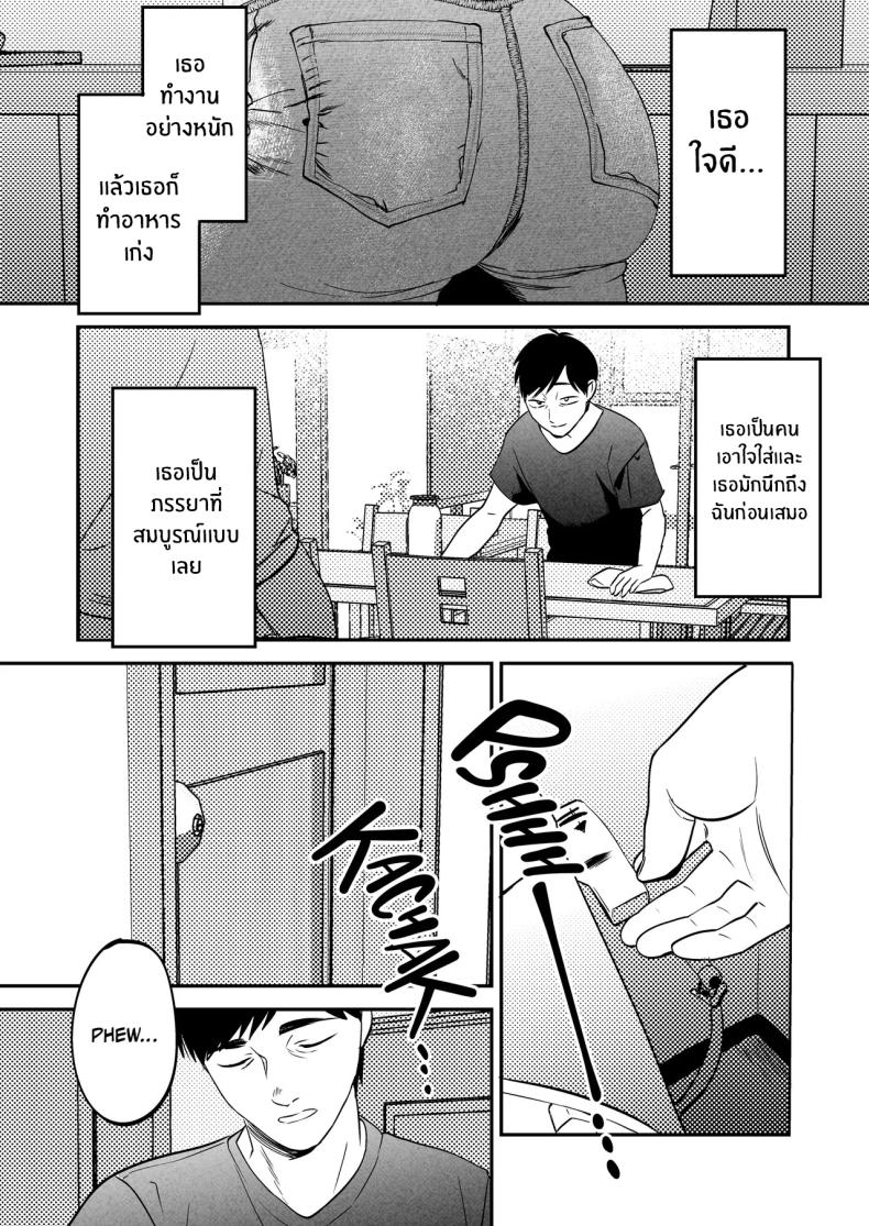 นักบำบัดทางเพศ [Manmaya (Same Manma)] Seitaishi ~Watashi no Tsuma o Daitekure~ The Sexual Therapist ~Please Sleep with My Wife~ – นักบำบัดทางเพศ [Manmaya (Same Manma)] Seitaishi ~Watashi no Tsuma o Daitekure~ The Sexual Therapist ~Please Sleep with My Wife~ หน้า 11