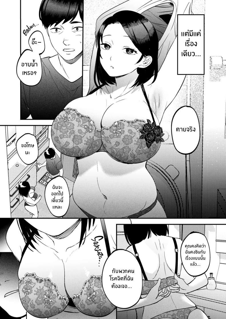 นักบำบัดทางเพศ [Manmaya (Same Manma)] Seitaishi ~Watashi no Tsuma o Daitekure~ The Sexual Therapist ~Please Sleep with My Wife~ – นักบำบัดทางเพศ [Manmaya (Same Manma)] Seitaishi ~Watashi no Tsuma o Daitekure~ The Sexual Therapist ~Please Sleep with My Wife~ หน้า 12