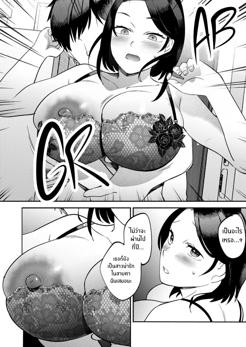 นักบำบัดทางเพศ [Manmaya (Same Manma)] Seitaishi ~Watashi no Tsuma o Daitekure~ The Sexual Therapist ~Please Sleep with My Wife~ – นักบำบัดทางเพศ [Manmaya (Same Manma)] Seitaishi ~Watashi no Tsuma o Daitekure~ The Sexual Therapist ~Please Sleep with My Wife~ หน้า 13