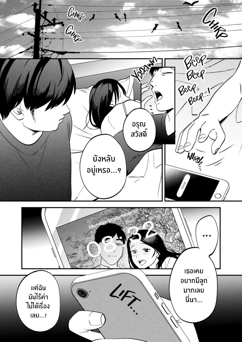 นักบำบัดทางเพศ [Manmaya (Same Manma)] Seitaishi ~Watashi no Tsuma o Daitekure~ The Sexual Therapist ~Please Sleep with My Wife~ – นักบำบัดทางเพศ [Manmaya (Same Manma)] Seitaishi ~Watashi no Tsuma o Daitekure~ The Sexual Therapist ~Please Sleep with My Wife~ หน้า 16