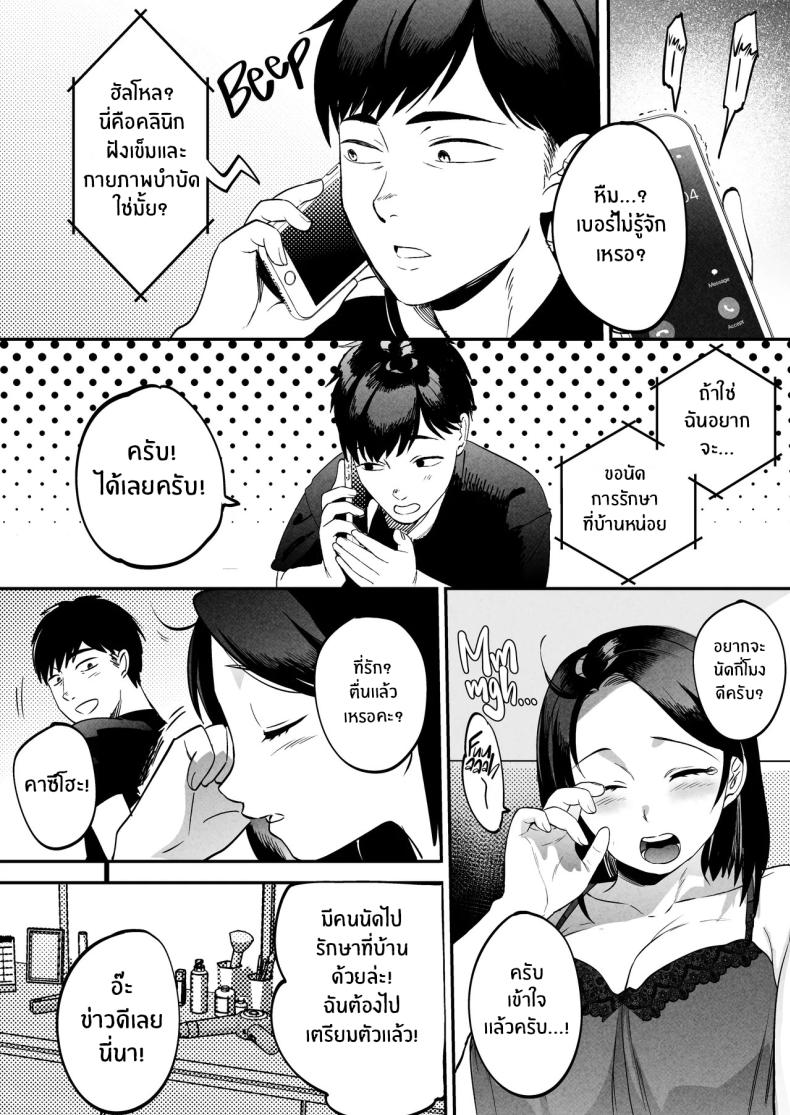 นักบำบัดทางเพศ [Manmaya (Same Manma)] Seitaishi ~Watashi no Tsuma o Daitekure~ The Sexual Therapist ~Please Sleep with My Wife~ – นักบำบัดทางเพศ [Manmaya (Same Manma)] Seitaishi ~Watashi no Tsuma o Daitekure~ The Sexual Therapist ~Please Sleep with My Wife~ หน้า 17