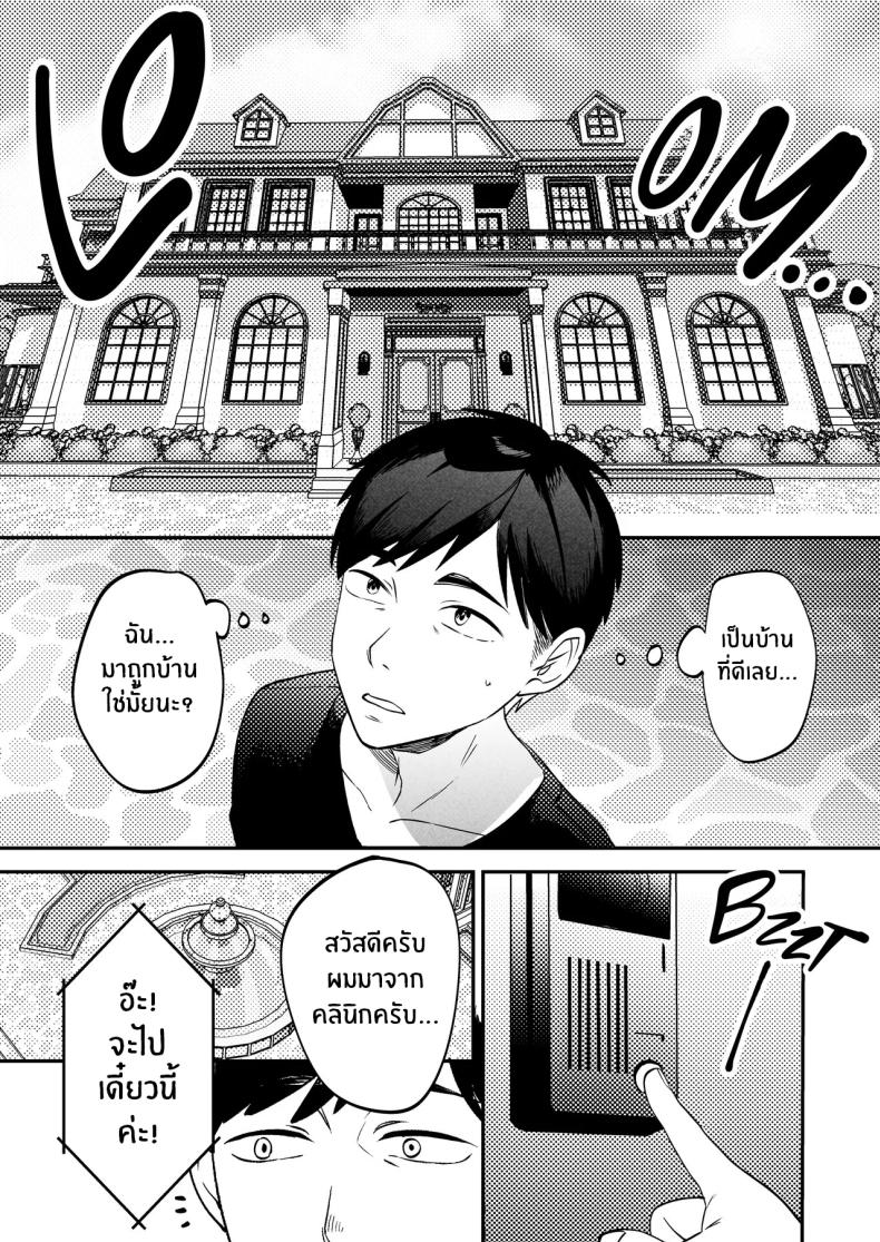 นักบำบัดทางเพศ [Manmaya (Same Manma)] Seitaishi ~Watashi no Tsuma o Daitekure~ The Sexual Therapist ~Please Sleep with My Wife~ – นักบำบัดทางเพศ [Manmaya (Same Manma)] Seitaishi ~Watashi no Tsuma o Daitekure~ The Sexual Therapist ~Please Sleep with My Wife~ หน้า 19