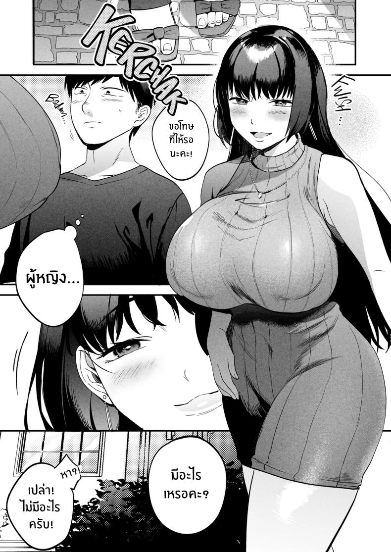 นักบำบัดทางเพศ [Manmaya (Same Manma)] Seitaishi ~Watashi no Tsuma o Daitekure~ The Sexual Therapist ~Please Sleep with My Wife~ – นักบำบัดทางเพศ [Manmaya (Same Manma)] Seitaishi ~Watashi no Tsuma o Daitekure~ The Sexual Therapist ~Please Sleep with My Wife~ หน้า 20