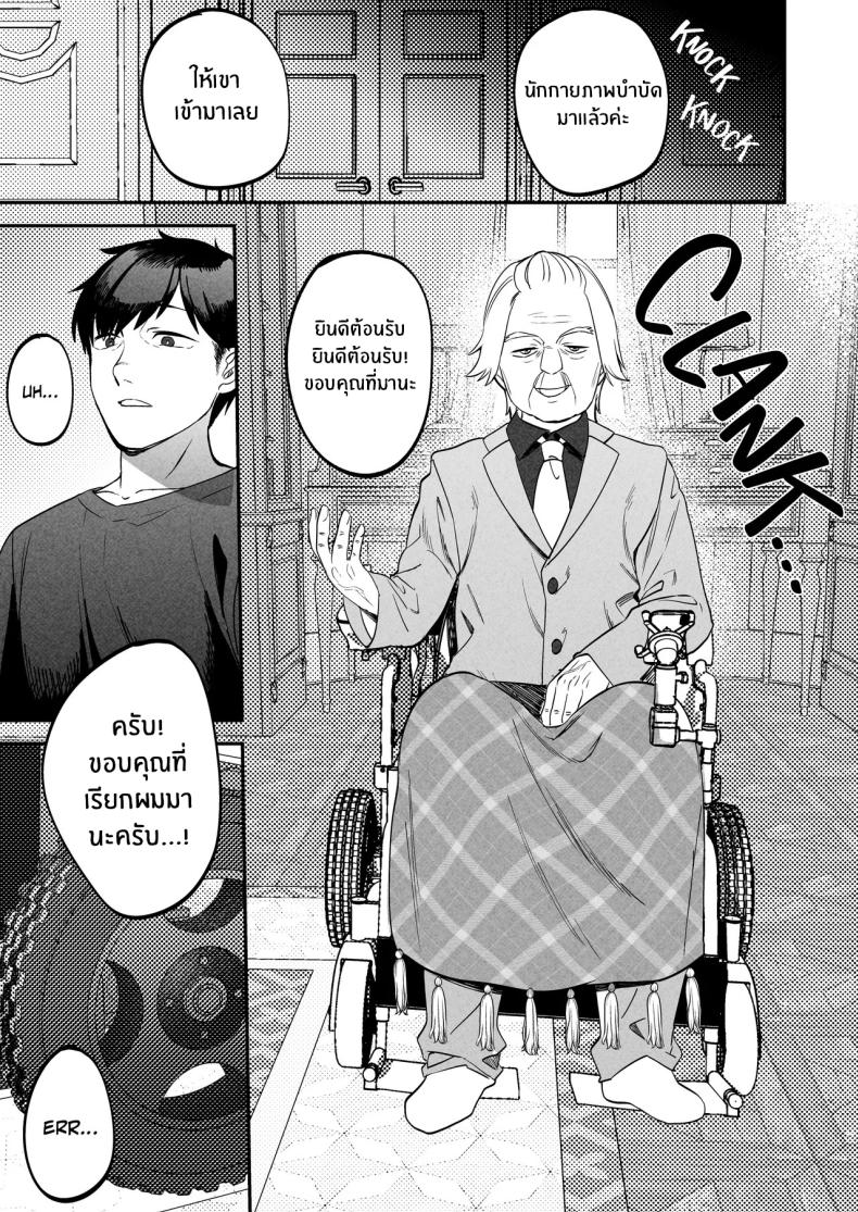 นักบำบัดทางเพศ [Manmaya (Same Manma)] Seitaishi ~Watashi no Tsuma o Daitekure~ The Sexual Therapist ~Please Sleep with My Wife~ – นักบำบัดทางเพศ [Manmaya (Same Manma)] Seitaishi ~Watashi no Tsuma o Daitekure~ The Sexual Therapist ~Please Sleep with My Wife~ หน้า 21