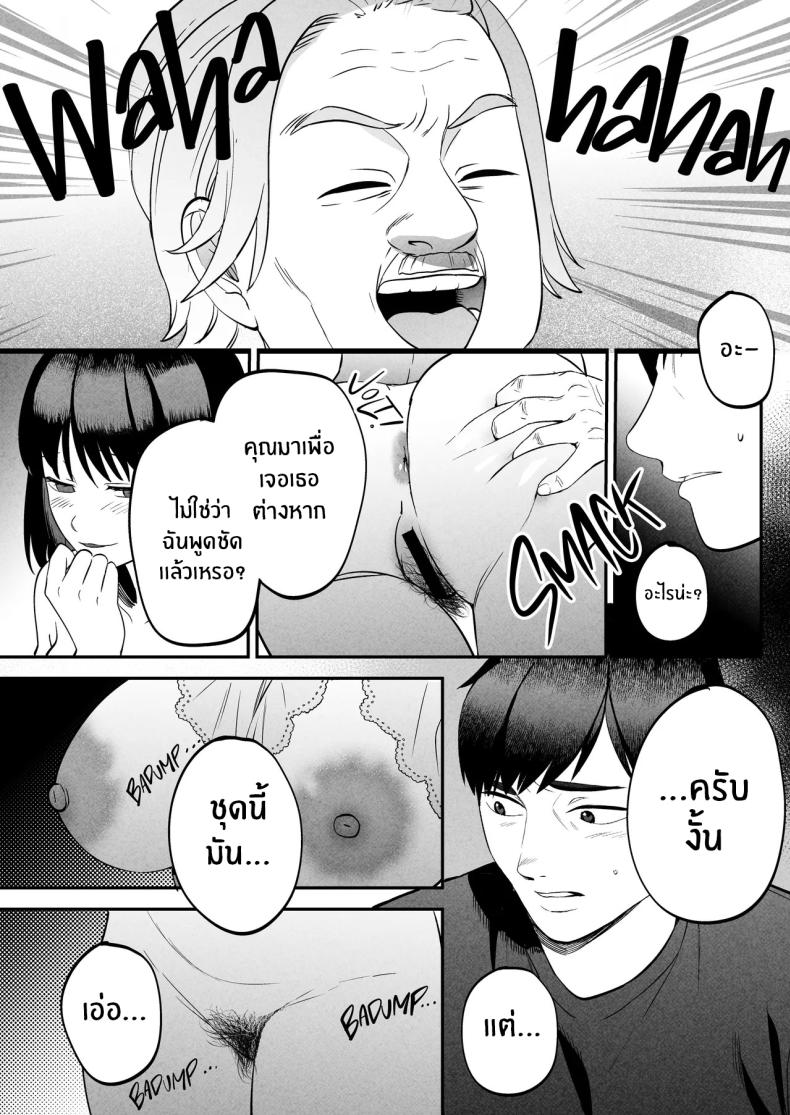 นักบำบัดทางเพศ [Manmaya (Same Manma)] Seitaishi ~Watashi no Tsuma o Daitekure~ The Sexual Therapist ~Please Sleep with My Wife~ – นักบำบัดทางเพศ [Manmaya (Same Manma)] Seitaishi ~Watashi no Tsuma o Daitekure~ The Sexual Therapist ~Please Sleep with My Wife~ หน้า 24