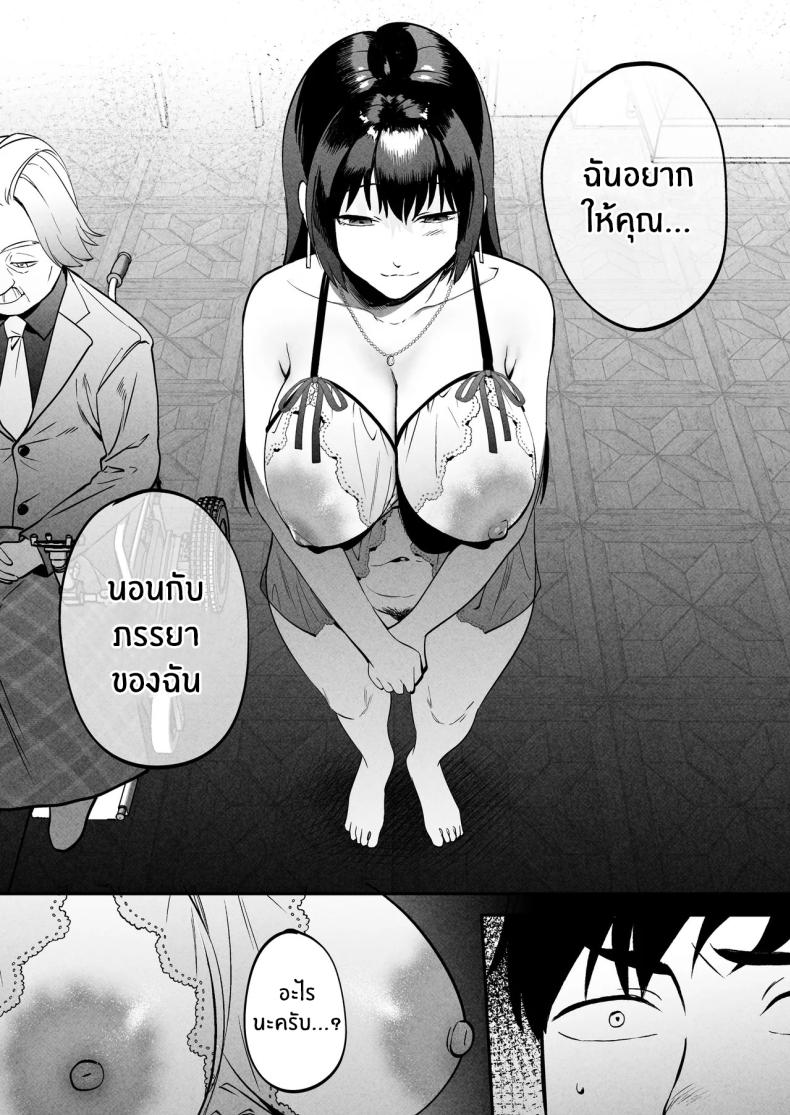 นักบำบัดทางเพศ [Manmaya (Same Manma)] Seitaishi ~Watashi no Tsuma o Daitekure~ The Sexual Therapist ~Please Sleep with My Wife~ – นักบำบัดทางเพศ [Manmaya (Same Manma)] Seitaishi ~Watashi no Tsuma o Daitekure~ The Sexual Therapist ~Please Sleep with My Wife~ หน้า 25