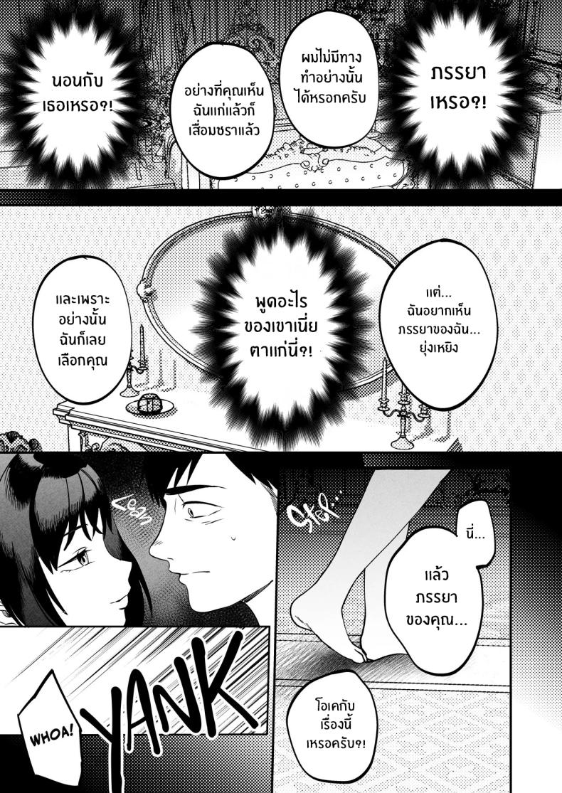 นักบำบัดทางเพศ [Manmaya (Same Manma)] Seitaishi ~Watashi no Tsuma o Daitekure~ The Sexual Therapist ~Please Sleep with My Wife~ – นักบำบัดทางเพศ [Manmaya (Same Manma)] Seitaishi ~Watashi no Tsuma o Daitekure~ The Sexual Therapist ~Please Sleep with My Wife~ หน้า 26