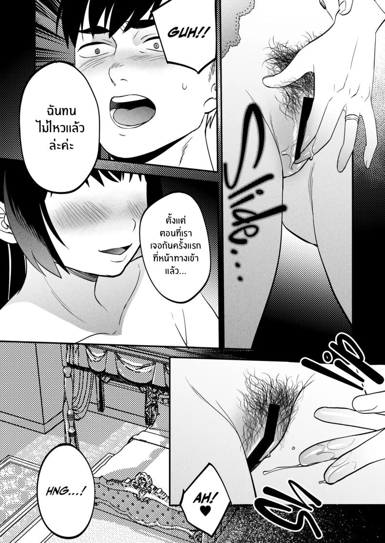 นักบำบัดทางเพศ [Manmaya (Same Manma)] Seitaishi ~Watashi no Tsuma o Daitekure~ The Sexual Therapist ~Please Sleep with My Wife~ – นักบำบัดทางเพศ [Manmaya (Same Manma)] Seitaishi ~Watashi no Tsuma o Daitekure~ The Sexual Therapist ~Please Sleep with My Wife~ หน้า 27