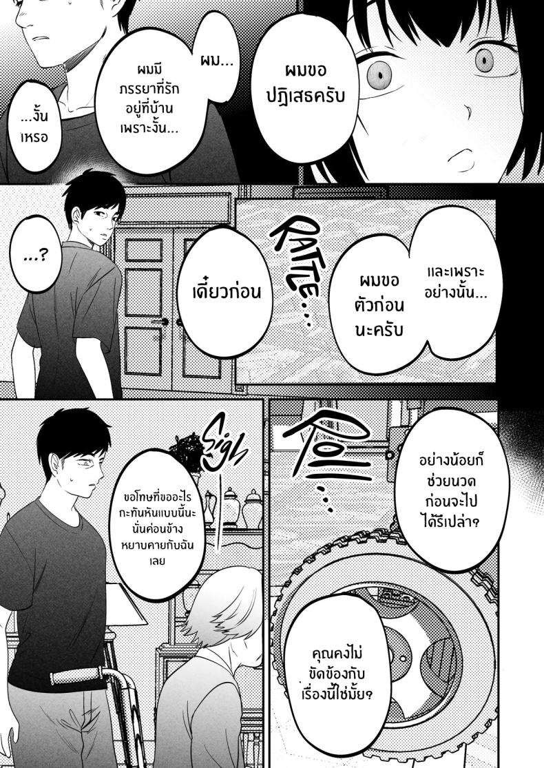 นักบำบัดทางเพศ [Manmaya (Same Manma)] Seitaishi ~Watashi no Tsuma o Daitekure~ The Sexual Therapist ~Please Sleep with My Wife~ – นักบำบัดทางเพศ [Manmaya (Same Manma)] Seitaishi ~Watashi no Tsuma o Daitekure~ The Sexual Therapist ~Please Sleep with My Wife~ หน้า 28