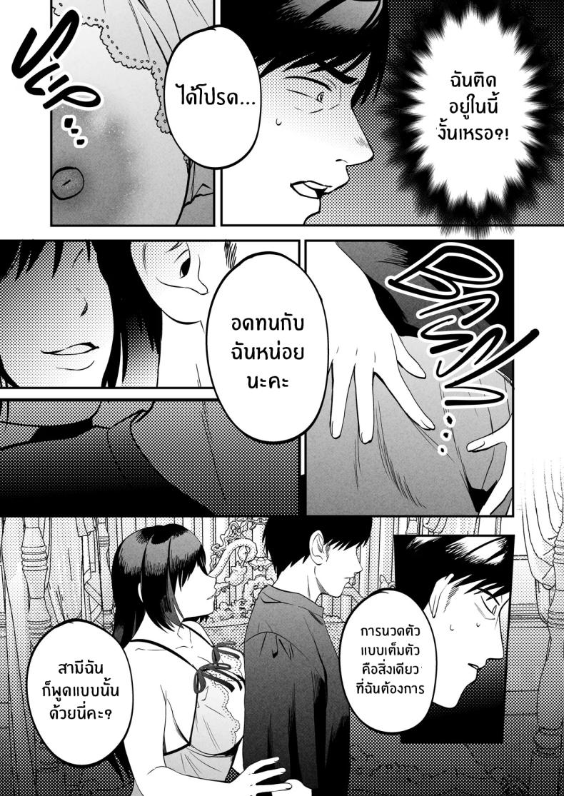 นักบำบัดทางเพศ [Manmaya (Same Manma)] Seitaishi ~Watashi no Tsuma o Daitekure~ The Sexual Therapist ~Please Sleep with My Wife~ – นักบำบัดทางเพศ [Manmaya (Same Manma)] Seitaishi ~Watashi no Tsuma o Daitekure~ The Sexual Therapist ~Please Sleep with My Wife~ หน้า 30