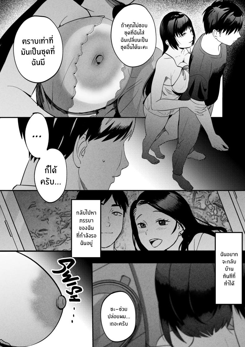 นักบำบัดทางเพศ [Manmaya (Same Manma)] Seitaishi ~Watashi no Tsuma o Daitekure~ The Sexual Therapist ~Please Sleep with My Wife~ – นักบำบัดทางเพศ [Manmaya (Same Manma)] Seitaishi ~Watashi no Tsuma o Daitekure~ The Sexual Therapist ~Please Sleep with My Wife~ หน้า 31