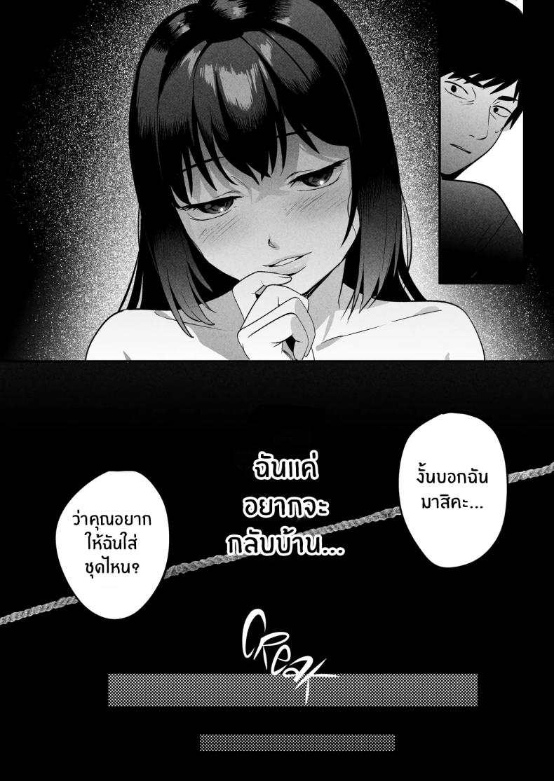 นักบำบัดทางเพศ [Manmaya (Same Manma)] Seitaishi ~Watashi no Tsuma o Daitekure~ The Sexual Therapist ~Please Sleep with My Wife~ – นักบำบัดทางเพศ [Manmaya (Same Manma)] Seitaishi ~Watashi no Tsuma o Daitekure~ The Sexual Therapist ~Please Sleep with My Wife~ หน้า 32